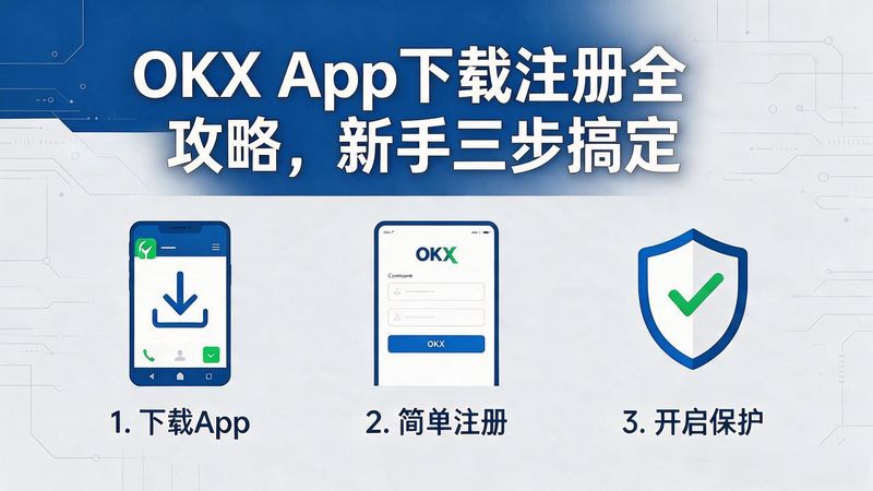 OKX App_OKX App_OKX App