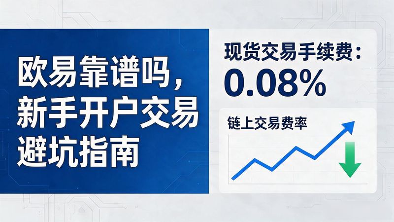 欧易_欧易_欧易