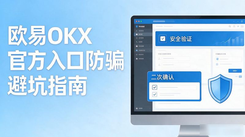 欧易交易所app下载_欧易交易平台_全球交易平台