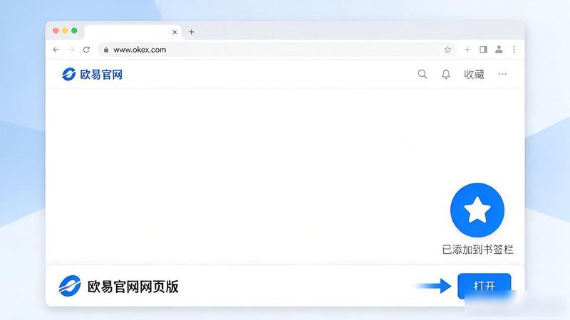 欧易官网网页版_欧易官网下载最新版本安装_欧易官方下载入口最新版