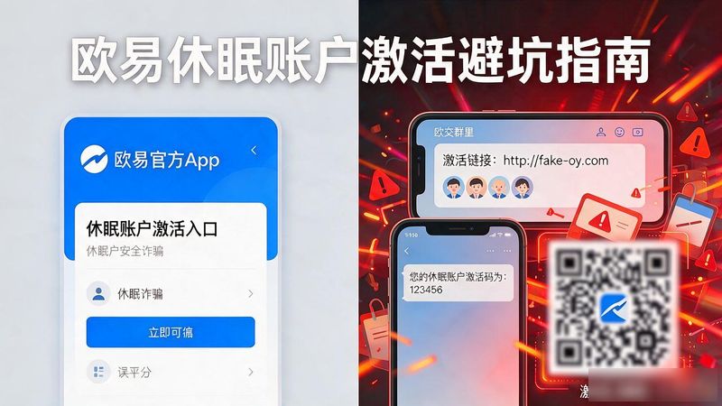 电池休眠怎么激活_银行卡休眠账户影响_欧易休眠账户激活