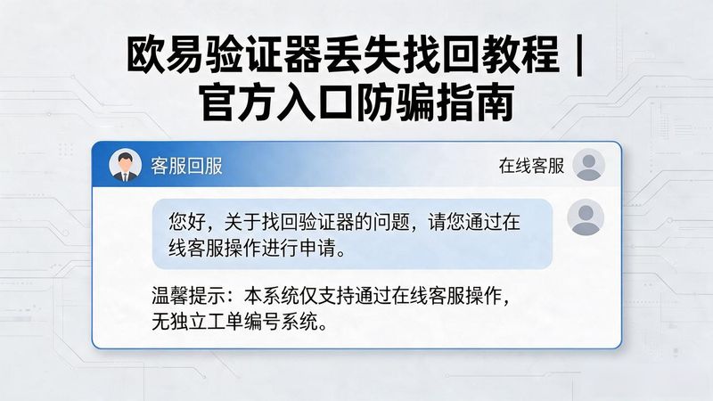 欧易谷歌验证器丢失_谷歌浏览器书签丢失_谷歌身份验证器丢失