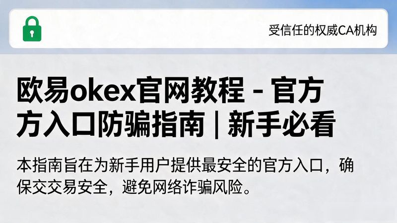 易买网官网_欧易okex官网_易趴网官网