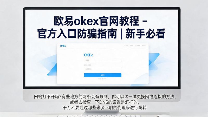 易趴网官网_欧易okex官网_易买网官网
