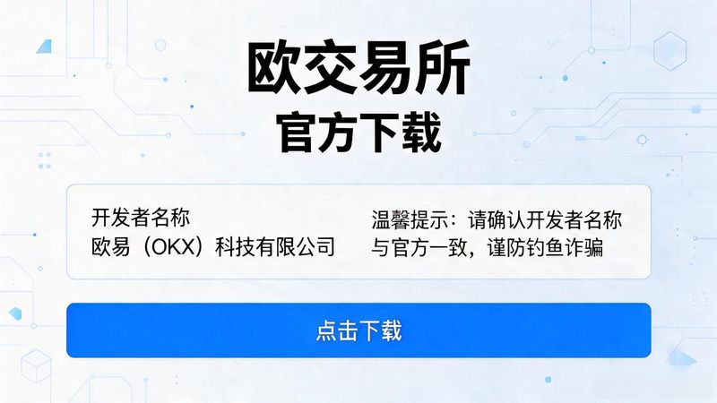 欧交易所app官方下载网址_欧交易所app官方下载_欧交易所app官方下载