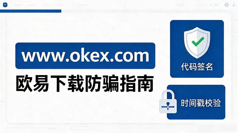 欧易亚科技_欧易卡盟_欧易下载
