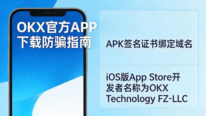 钉钉app下载官方下载_东吴证券app官方下载_okx下载官方app