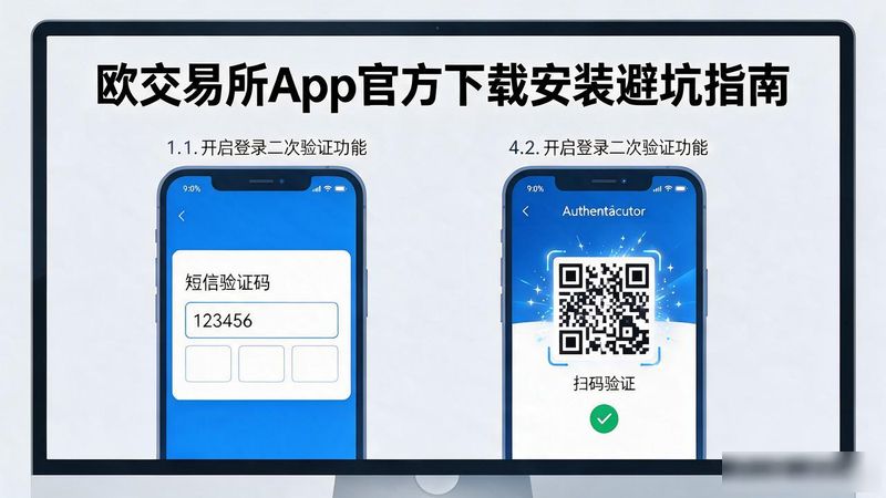欧交易所app官方下载安装_欧交易所app官方下载安装_欧交易所官方最新版本下载安装
