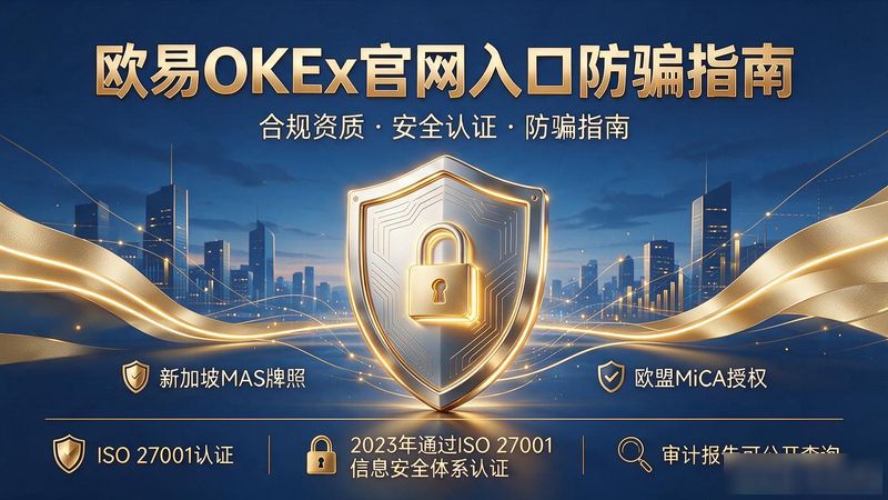 易团网官网_易果网官网_欧易okex官网