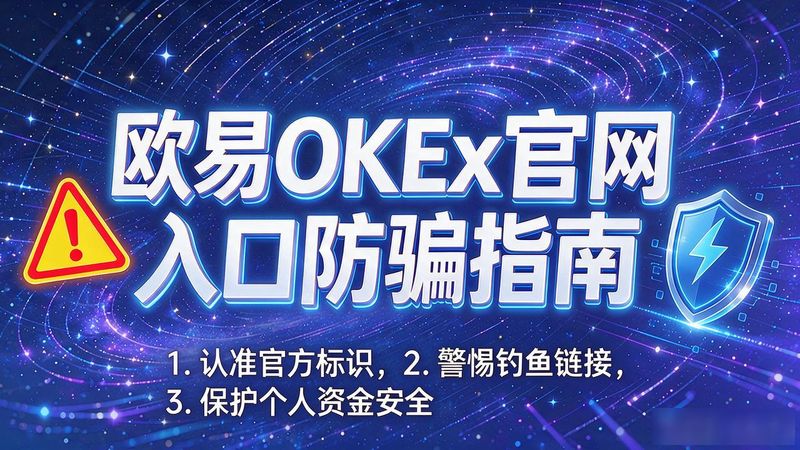 易团网官网_易果网官网_欧易okex官网