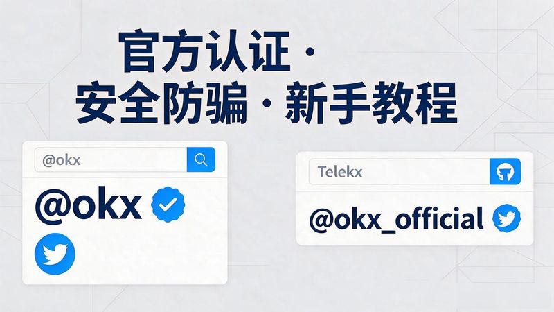 欧易app官网入网页_欧易交易所app下载地址_欧易交易所app官网入口