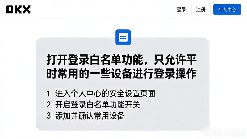 欧易app官网入网页_欧易交易所app下载地址_欧易交易所app官网入口
