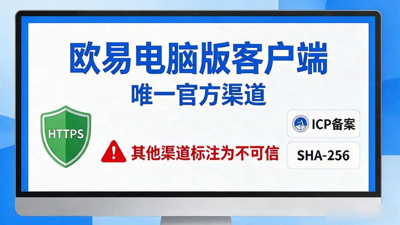 欧易交易所电脑版客户端安装_梦幻西游口袋版电脑端_奋斗猫商户端电脑版