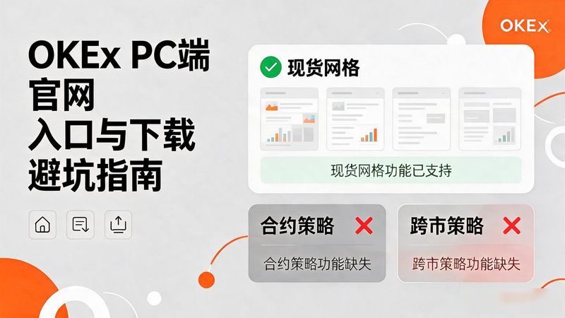 易班官网电脑版_易班电脑端官方网站_欧易okex官网电脑版pc端最新版