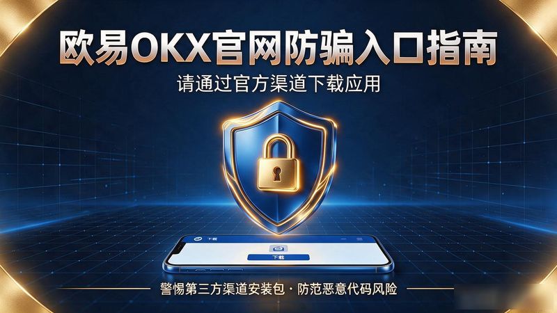 易机网官网_欧易okex官网_易趴网官网
