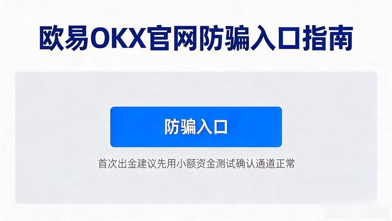 欧易okex官网_易趴网官网_易机网官网