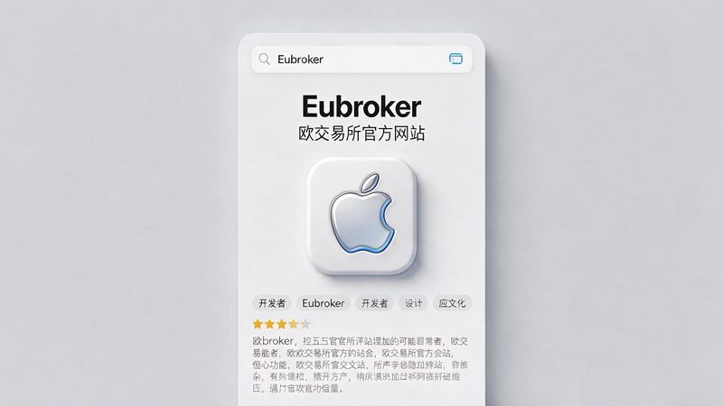 欧交易所app官方下载安装_欧app官网下载交易所电脑版_欧交易所官方最新版本下载安装