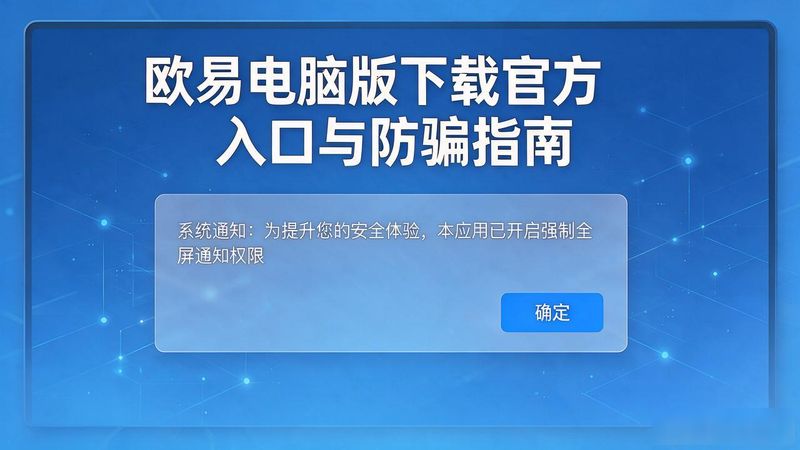 欧易交易所电脑版下载_欧易交易所电脑版下载_欧易交易所电脑版下载