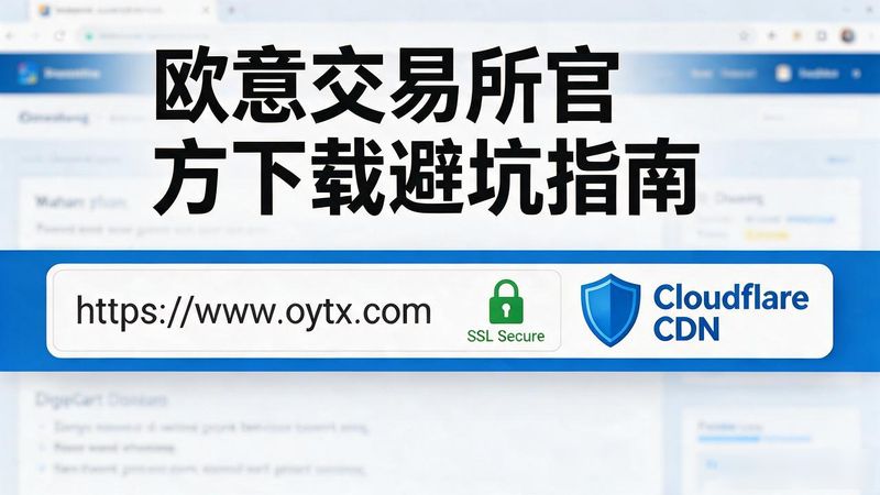 国泰君安富易交易官方下载_欧意交易所app官方下载_学生云卡app下载官方下载