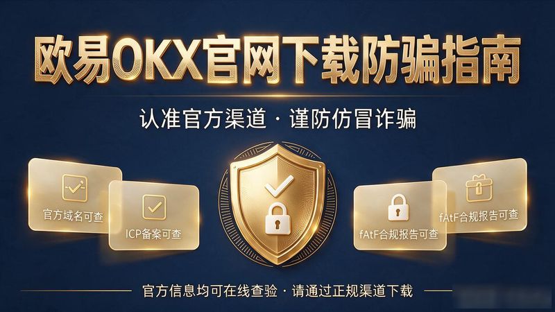 易玩网官网下载_欧盛德碳交易官网_欧易交易所官网下载