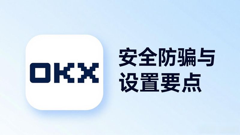 okx欧易_易欧蓉_欧易亚科技
