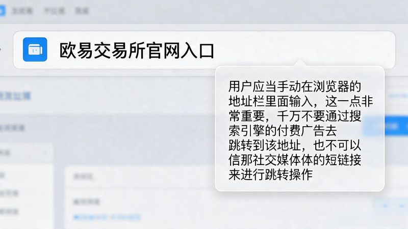 欧易官网登录入口_欧易交易所官网_欧易官方网址