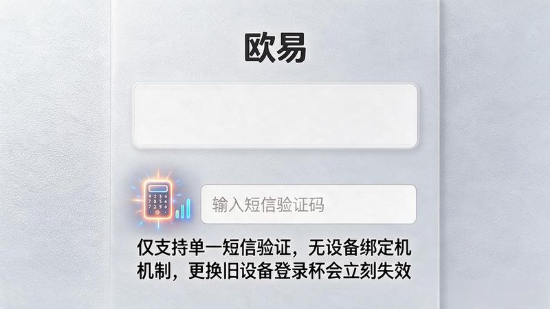 欧易交易所app手机版_欧易交易所app手机版_欧易交易所app手机版