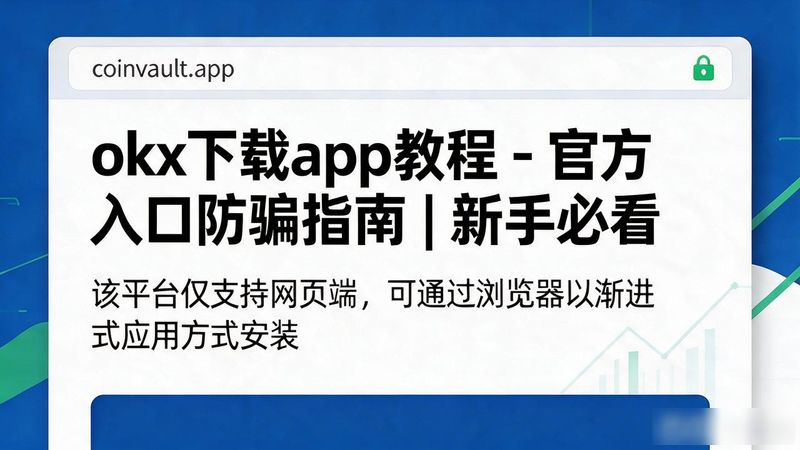 app加固软件app下载_okx下载app_下载爱善天使app下载