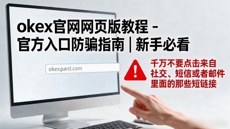 微拍网页版官网_网页微信电脑版官网_okex官网网页版