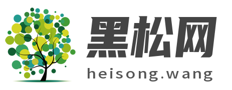 黑松网